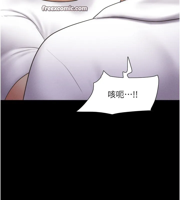 韶恩 - 第48話-之前都是我配合你… - page 14