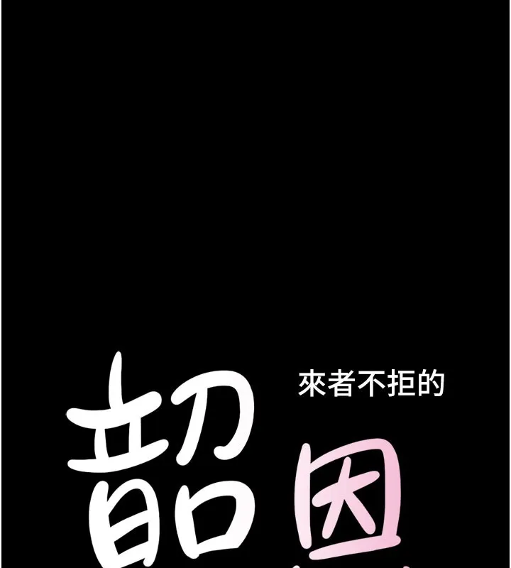 韶恩 - 第48話-之前都是我配合你… - page 16
