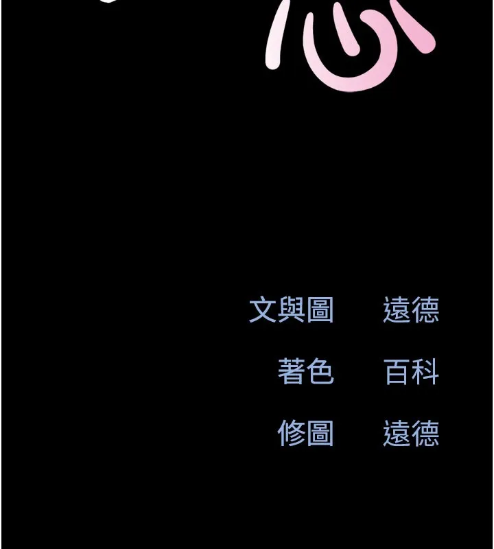 韶恩 - 第48話-之前都是我配合你… - page 17