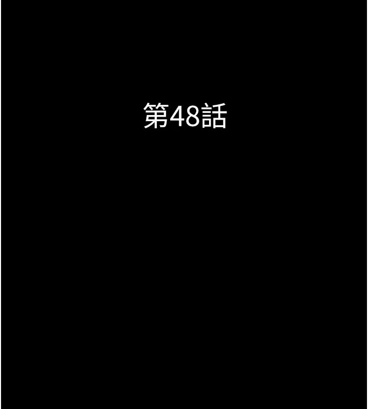 韶恩 - 第48話-之前都是我配合你… - page 18