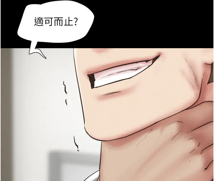 韶恩 - 第48話-之前都是我配合你… - page 19
