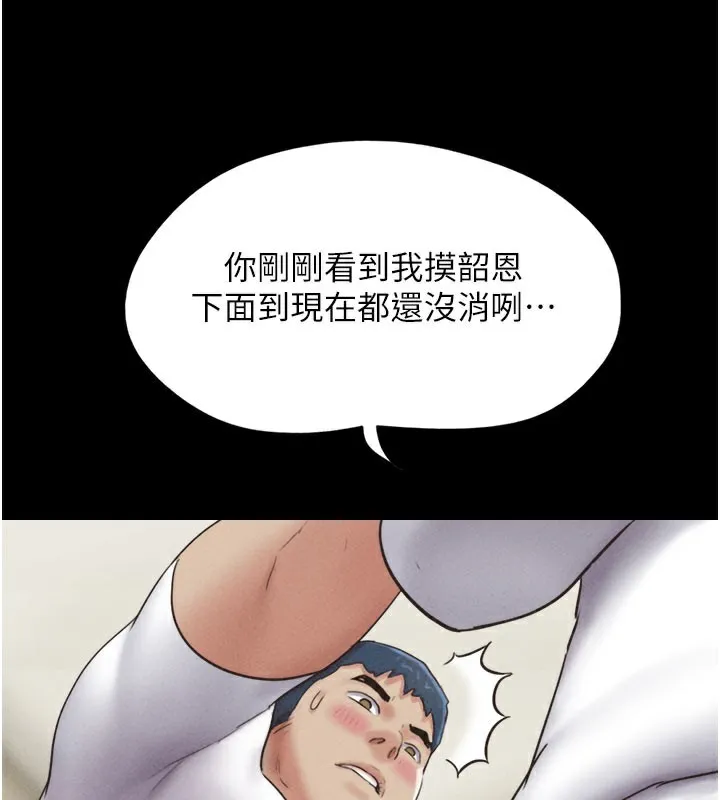 韶恩 - 第48話-之前都是我配合你… - page 26