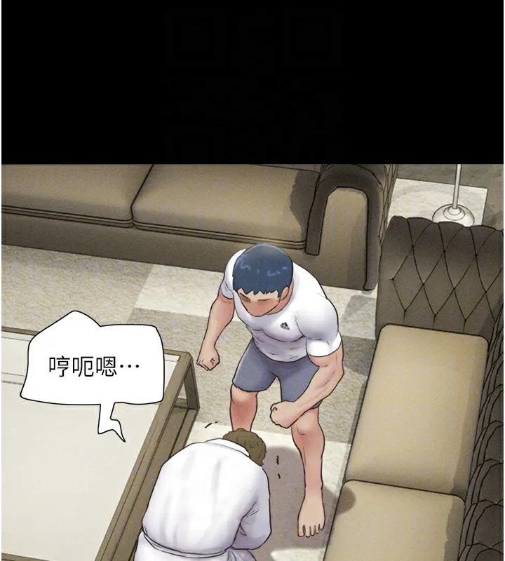 韶恩 - 第48話-之前都是我配合你… - page 34