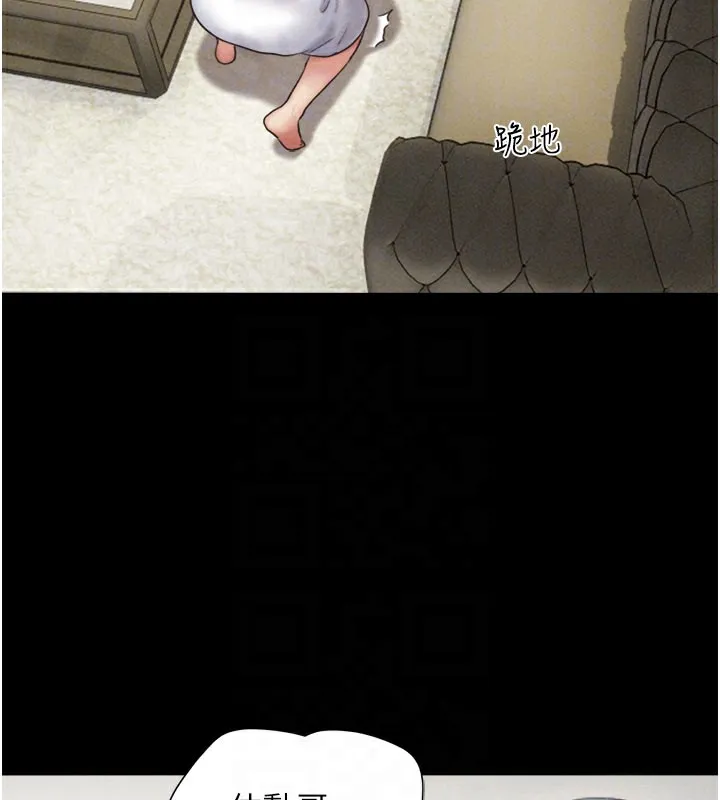 韶恩 - 第48話-之前都是我配合你… - page 35