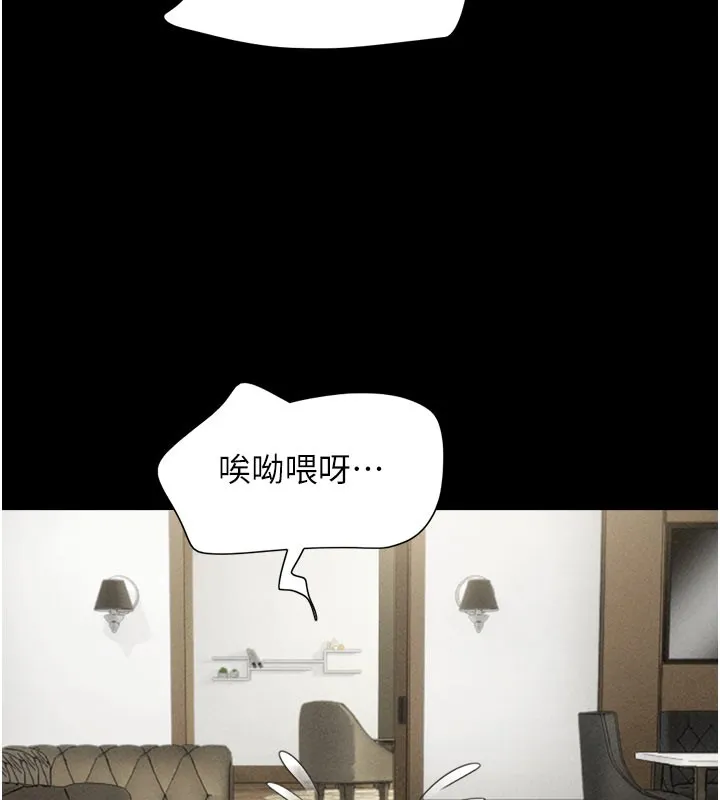 韶恩 - 第48話-之前都是我配合你… - page 43