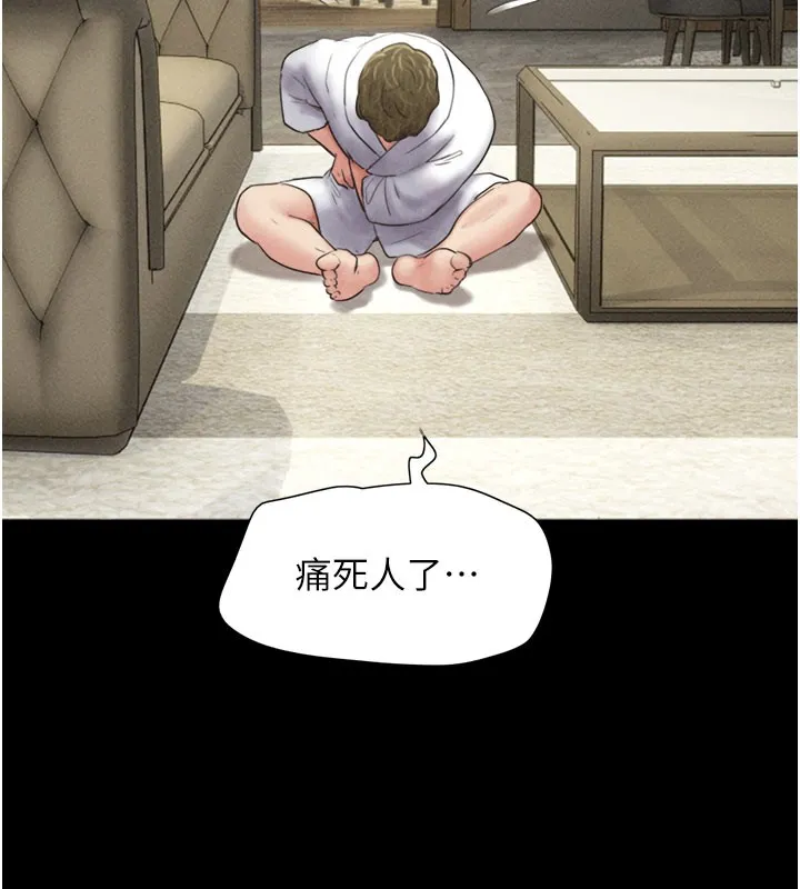 韶恩 - 第48話-之前都是我配合你… - page 44