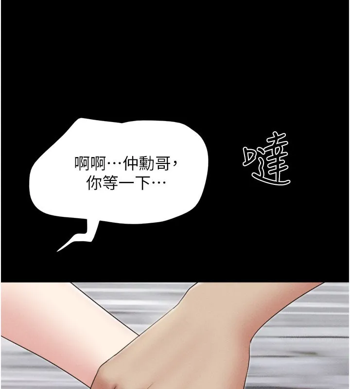 韶恩 - 第48話-之前都是我配合你… - page 46