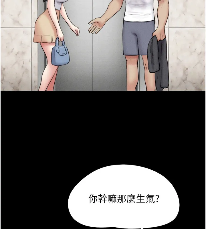 韶恩 - 第48話-之前都是我配合你… - page 52