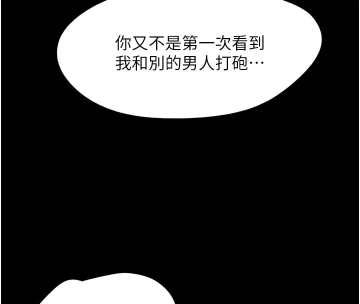 韶恩 - 第48話-之前都是我配合你… - page 54