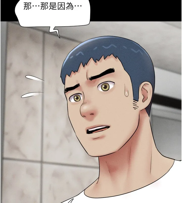 韶恩 - 第48話-之前都是我配合你… - page 55