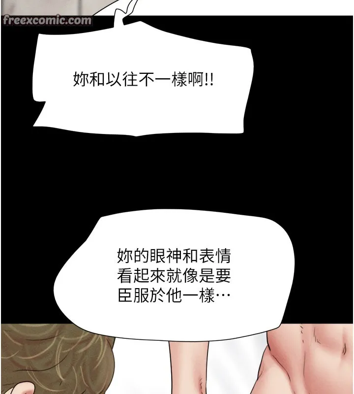 韶恩 - 第48話-之前都是我配合你… - page 56