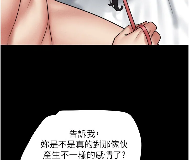 韶恩 - 第48話-之前都是我配合你… - page 58