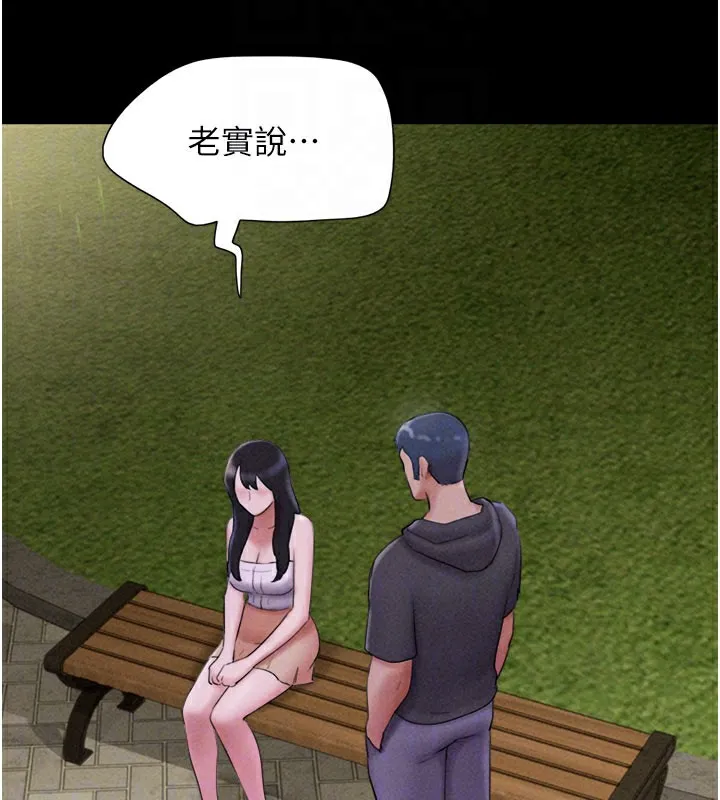 韶恩 - 第48話-之前都是我配合你… - page 65