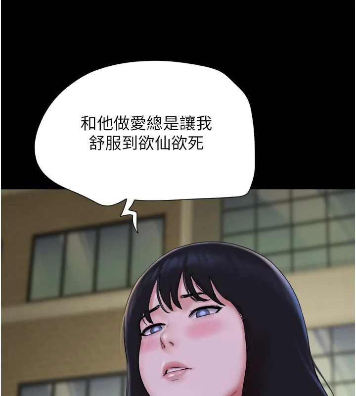 韶恩 - 第48話-之前都是我配合你… - page 68