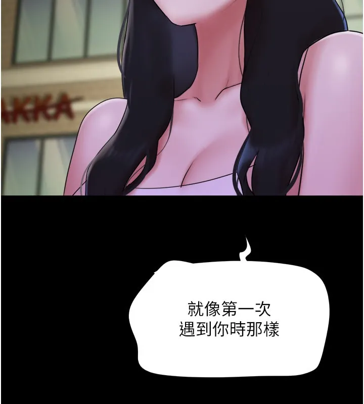韶恩 - 第48話-之前都是我配合你… - page 69