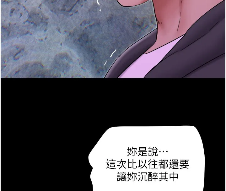 韶恩 - 第48話-之前都是我配合你… - page 71