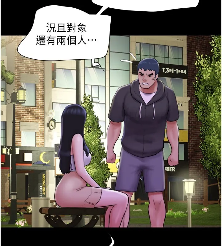 韶恩 - 第48話-之前都是我配合你… - page 72