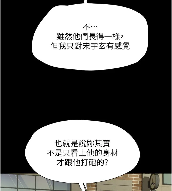 韶恩 - 第48話-之前都是我配合你… - page 73