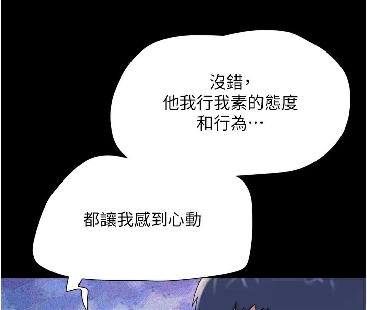 韶恩 - 第48話-之前都是我配合你… - page 75