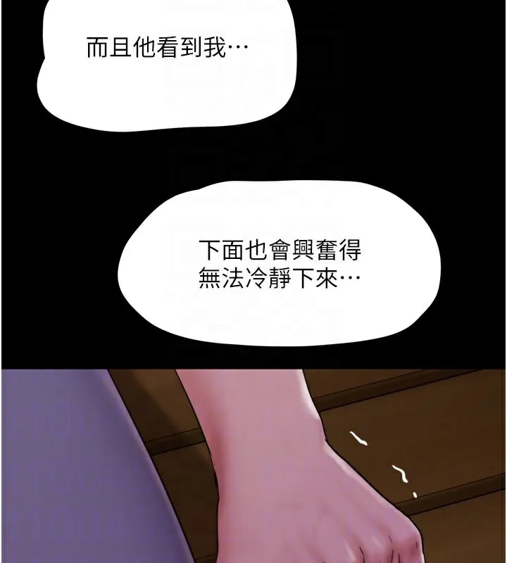 韶恩 - 第48話-之前都是我配合你… - page 77