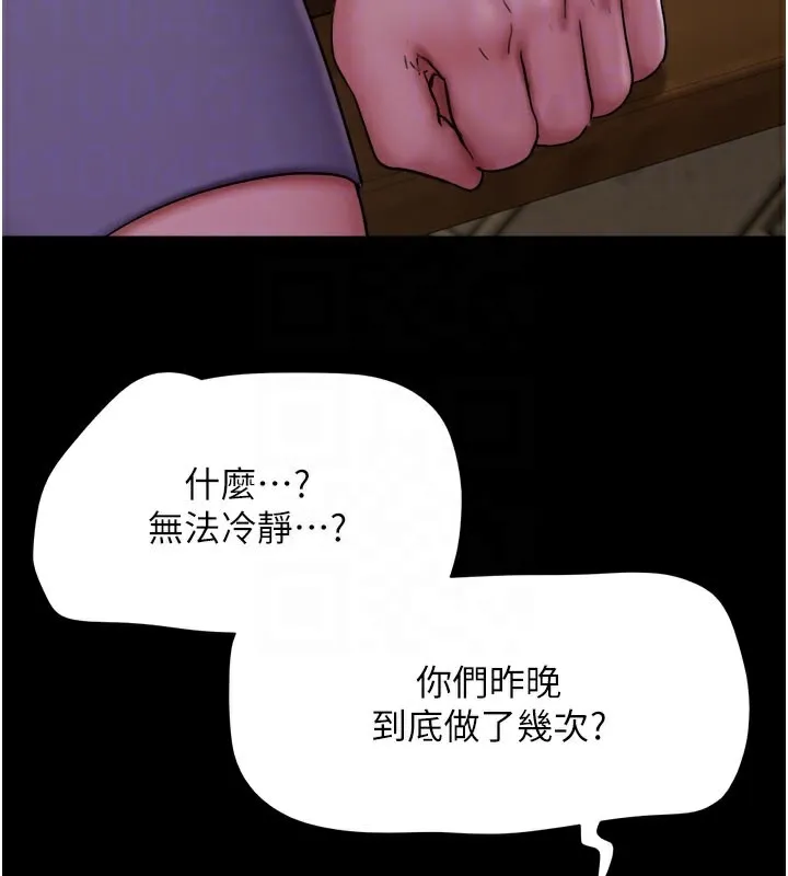 韶恩 - 第48話-之前都是我配合你… - page 78