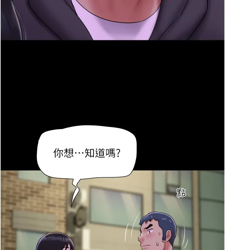 韶恩 - 第48話-之前都是我配合你… - page 80