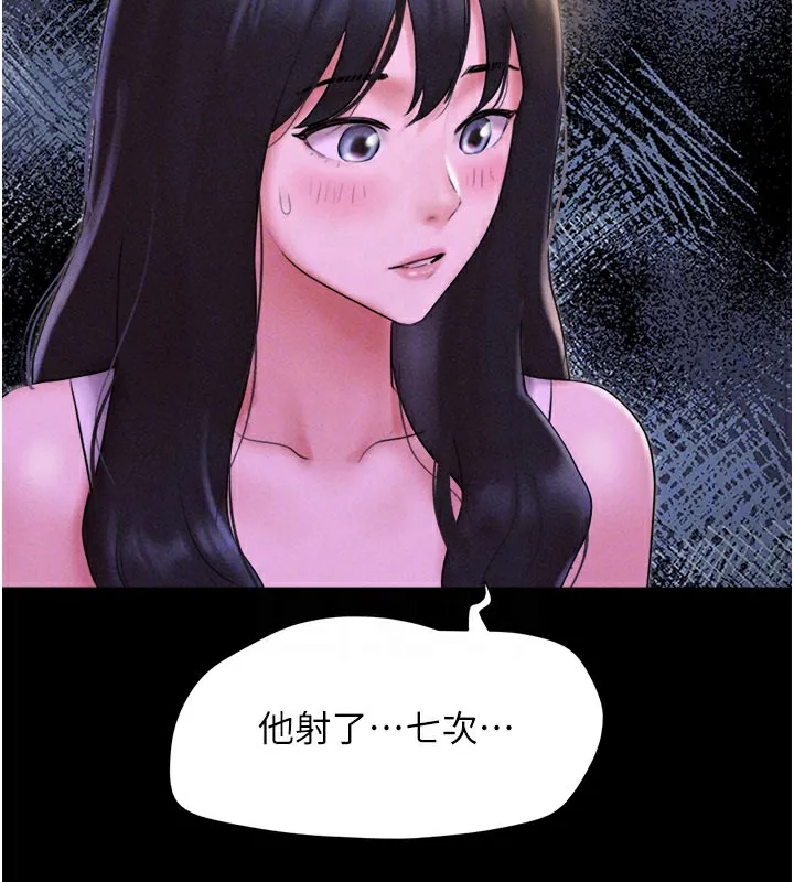 韶恩 - 第48話-之前都是我配合你… - page 85