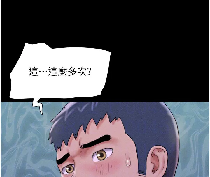 韶恩 - 第48話-之前都是我配合你… - page 86