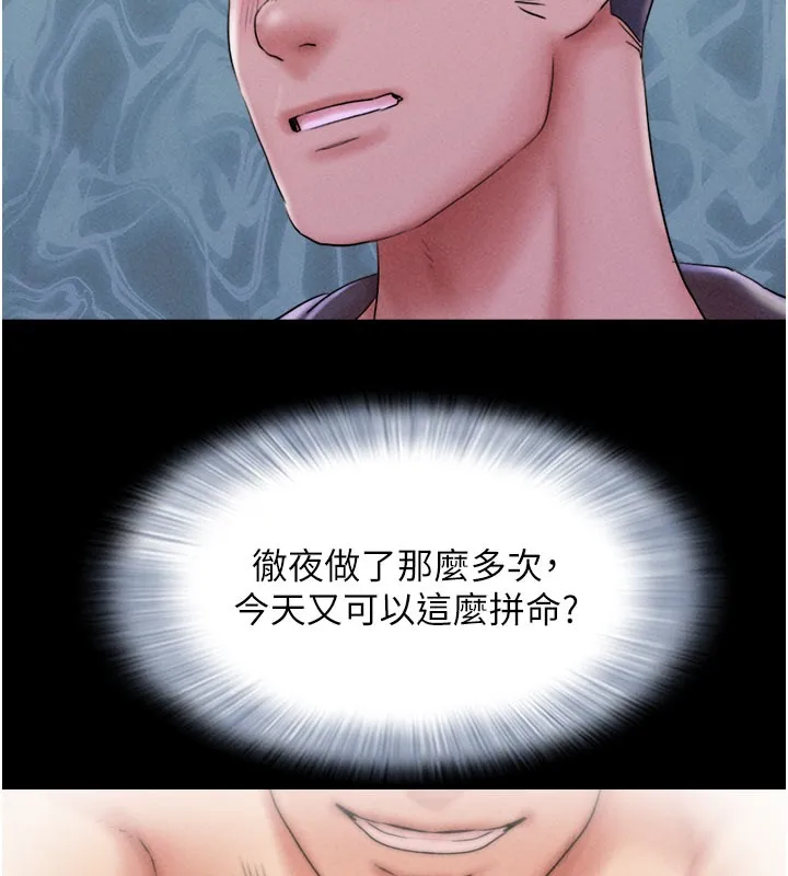 韶恩 - 第48話-之前都是我配合你… - page 87