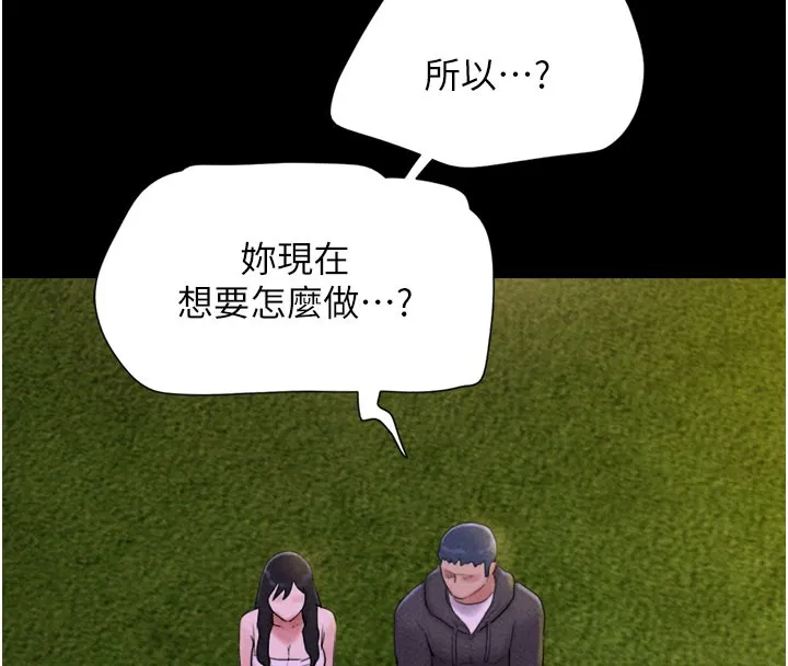 韶恩 - 第48話-之前都是我配合你… - page 90