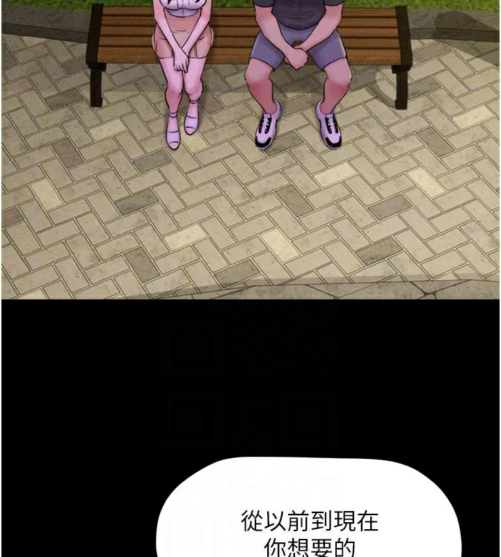 韶恩 - 第48話-之前都是我配合你… - page 91