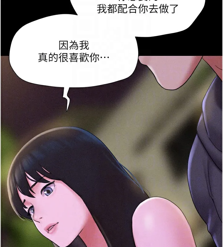 韶恩 - 第48話-之前都是我配合你… - page 92