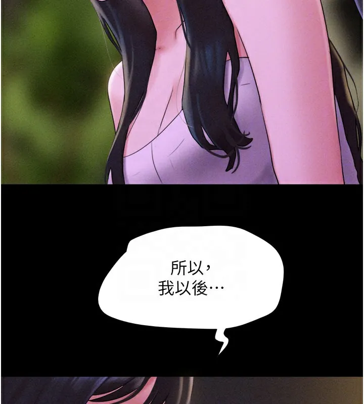 韶恩 - 第48話-之前都是我配合你… - page 93