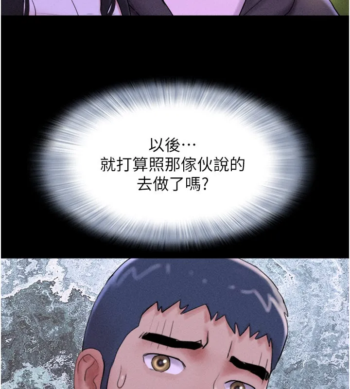 韶恩 - 第48話-之前都是我配合你… - page 95