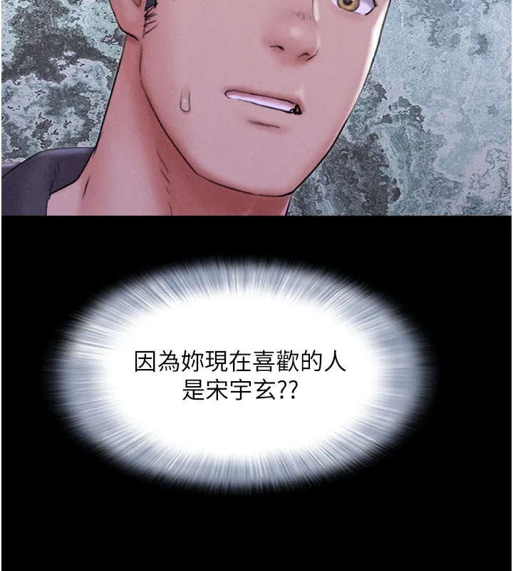 韶恩 - 第48話-之前都是我配合你… - page 96