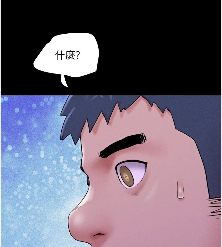 韶恩 - 第48話-之前都是我配合你… - page 101