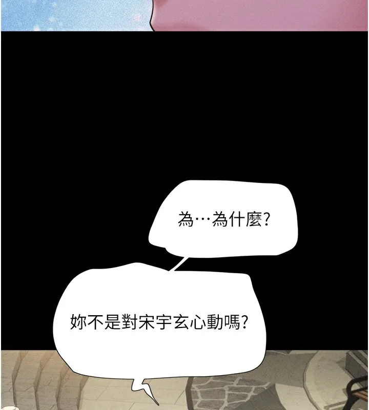 韶恩 - 第48話-之前都是我配合你… - page 102