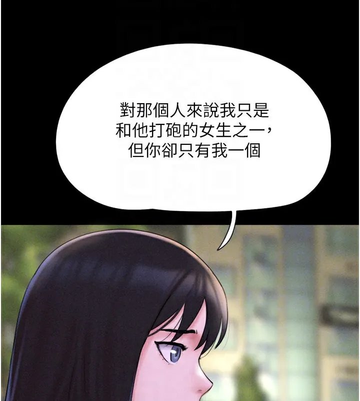 韶恩 - 第48話-之前都是我配合你… - page 106