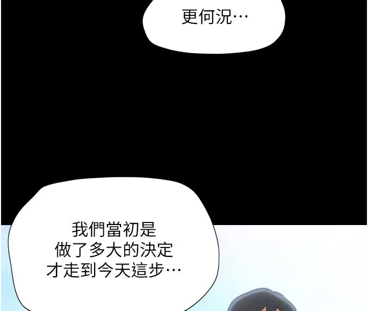 韶恩 - 第48話-之前都是我配合你… - page 108