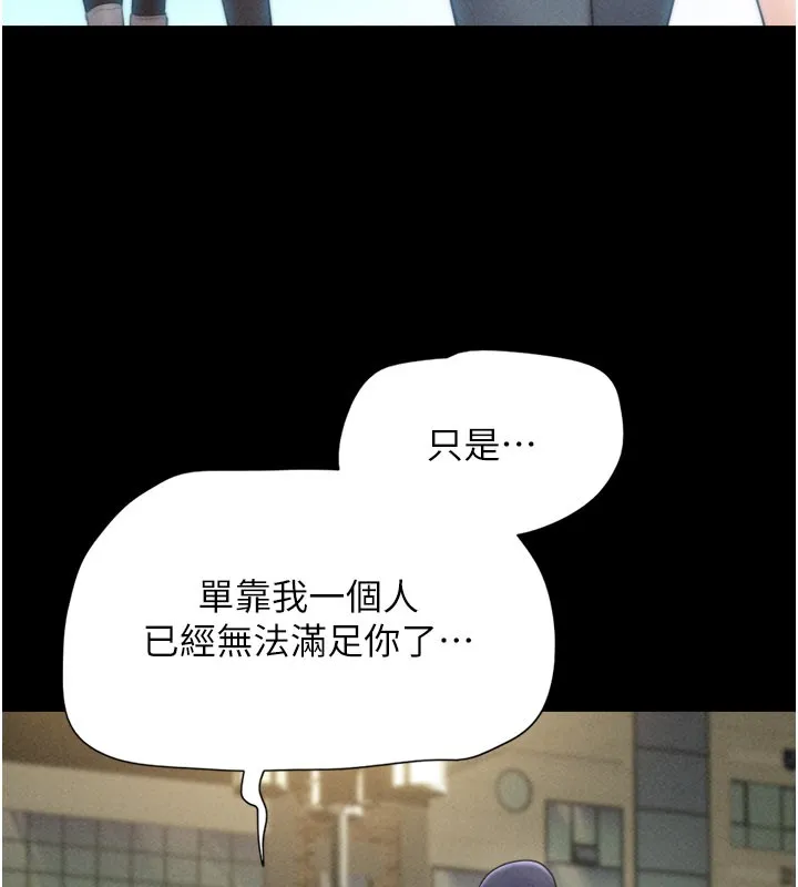 韶恩 - 第48話-之前都是我配合你… - page 110