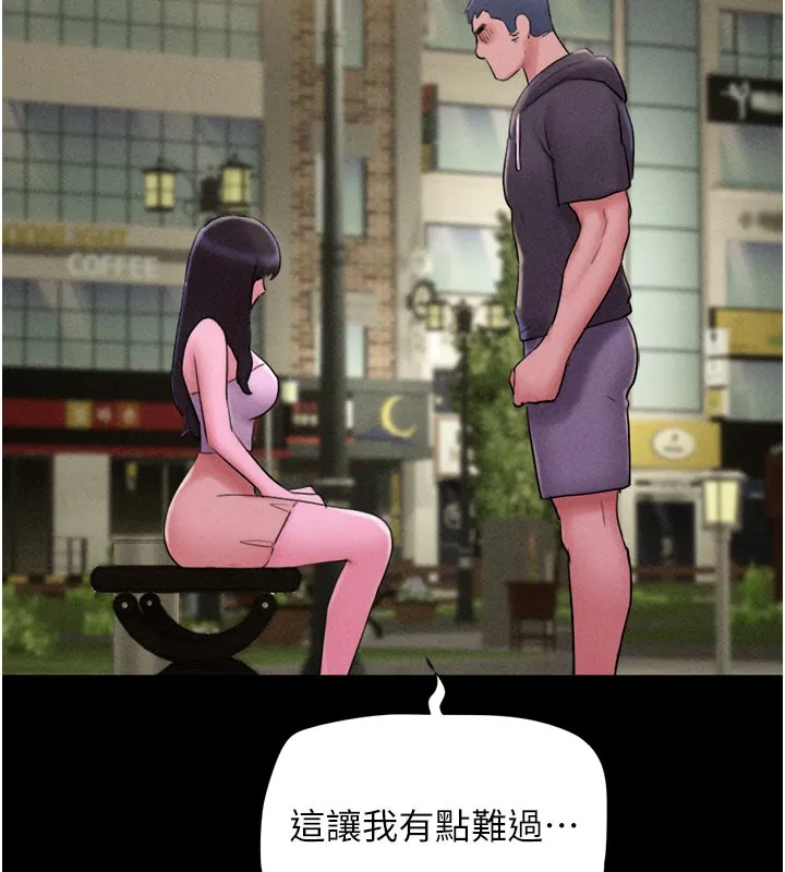 韶恩 - 第48話-之前都是我配合你… - page 111