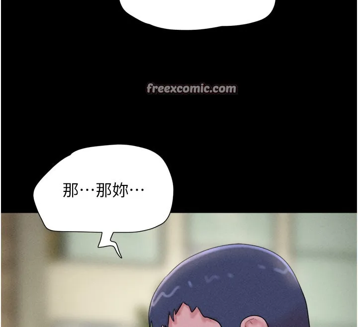 韶恩 - 第48話-之前都是我配合你… - page 112
