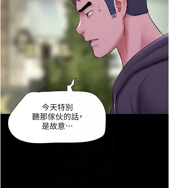 韶恩 - 第48話-之前都是我配合你… - page 113