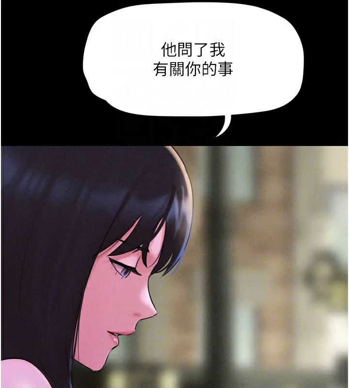 韶恩 - 第48話-之前都是我配合你… - page 114