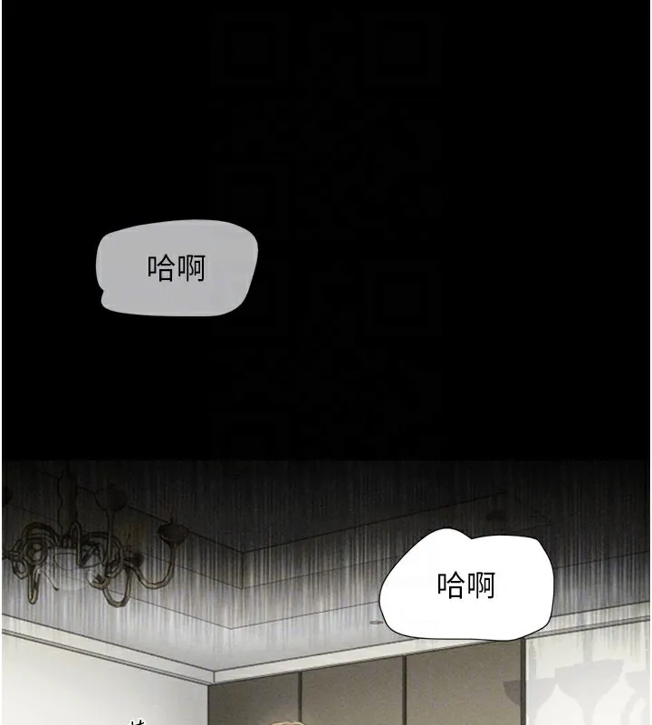 韶恩 - 第48話-之前都是我配合你… - page 118