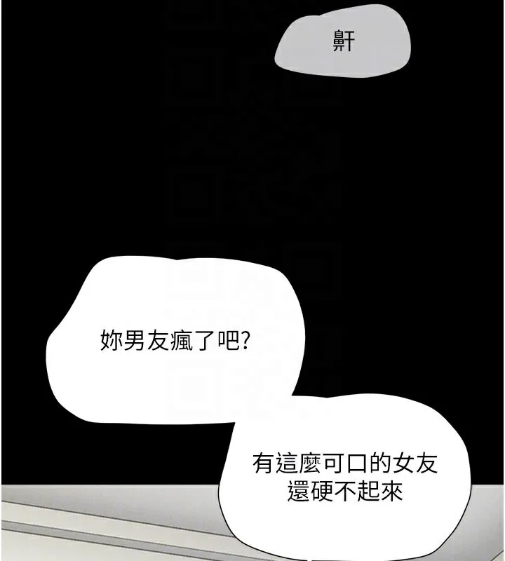 韶恩 - 第48話-之前都是我配合你… - page 120