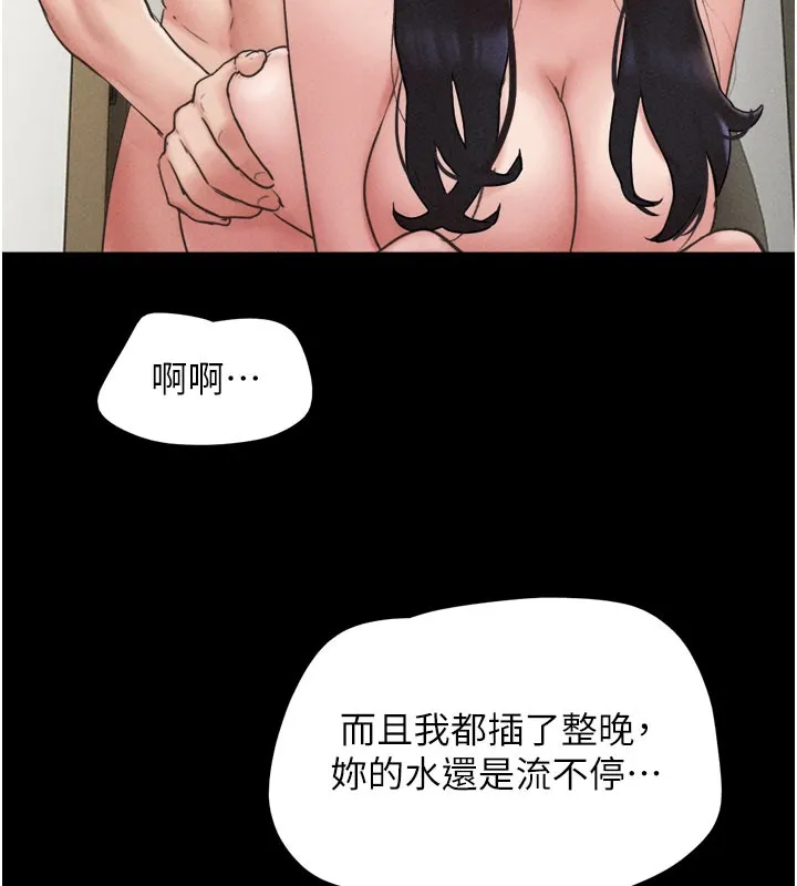 韶恩 - 第48話-之前都是我配合你… - page 122