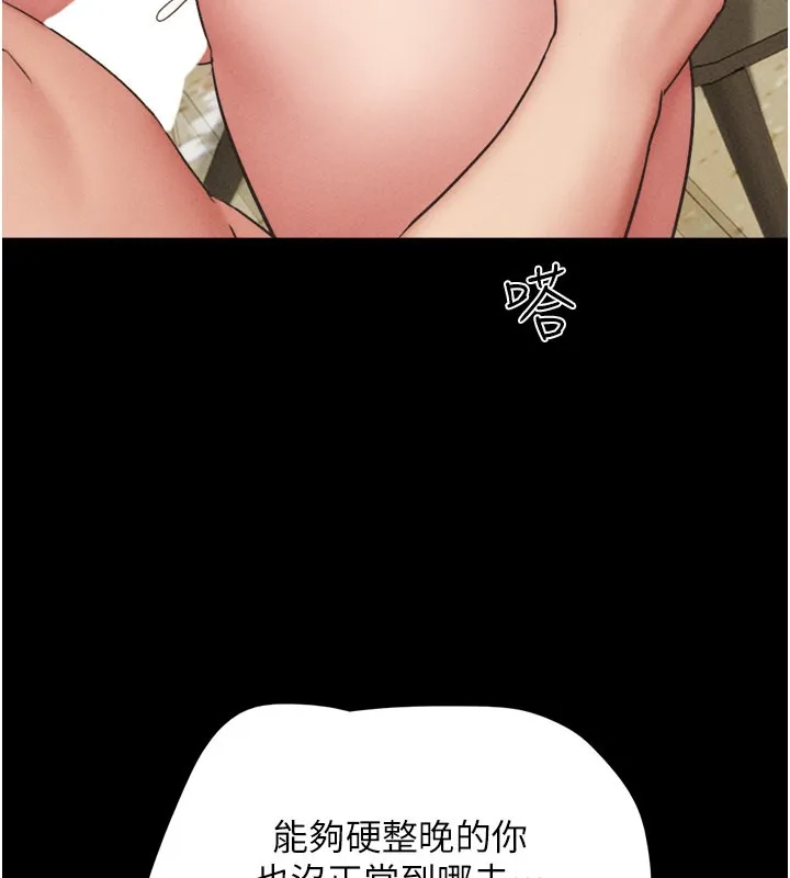 韶恩 - 第48話-之前都是我配合你… - page 124
