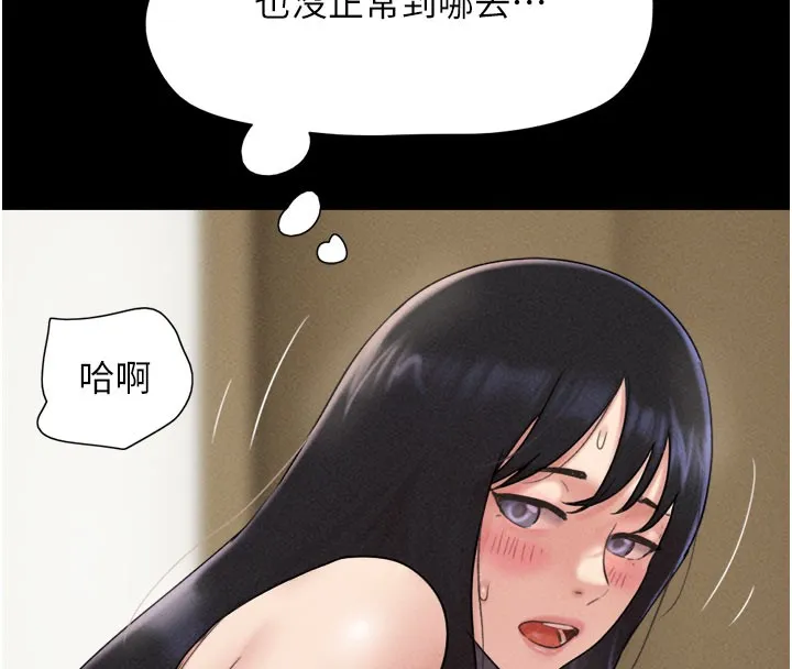 韶恩 - 第48話-之前都是我配合你… - page 125