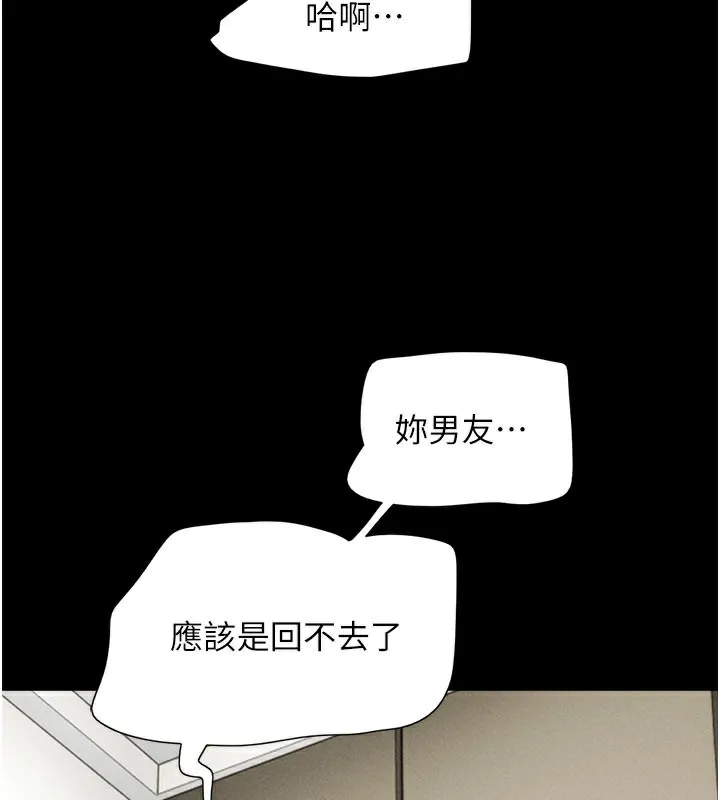 韶恩 - 第48話-之前都是我配合你… - page 128